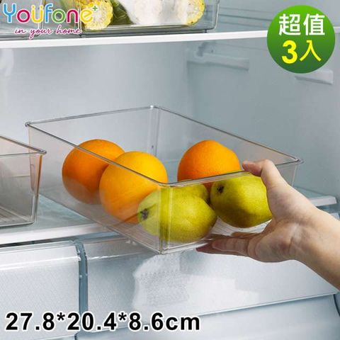 【YOUFONE】透明冰箱收納保鮮盒3入組