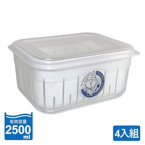 4號甜媽媽濾水保鮮盒-2500ml(4入組)