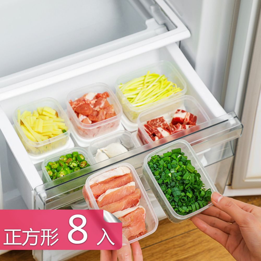 荷生活 廚房小容量分裝式迷你保鮮盒 蔥花零食水果點心出遊點便當盒-正方型8入