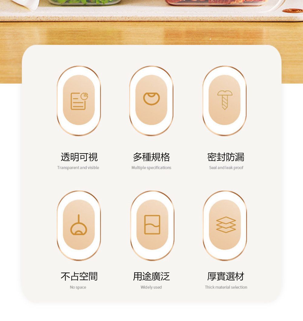 透明可視多種規格密封防漏Transparent and visibleMultiple specificationsSeal and leak proof不占空間用途廣泛厚實選材No spaceWidely usedThick material selection