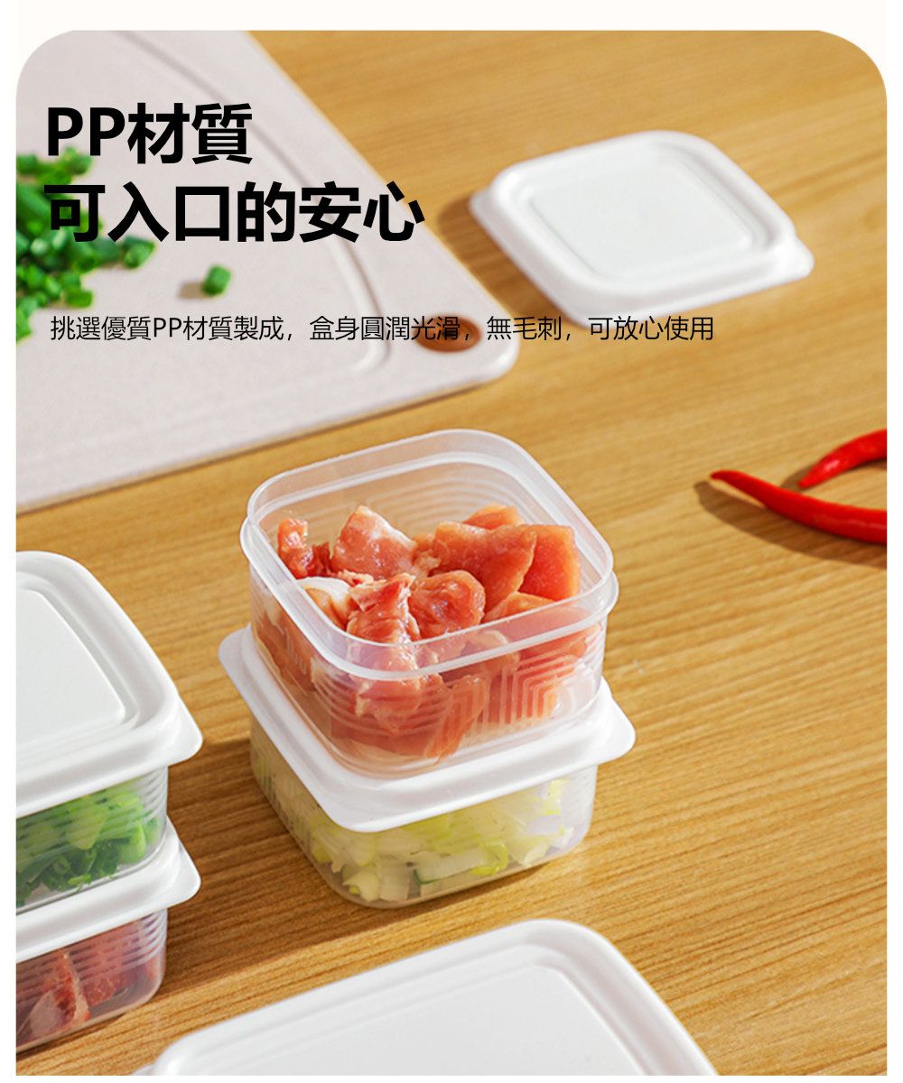 PP材質可入口的安心挑選優質PP材質製成,盒身圓潤光滑,無毛刺,可放心使用