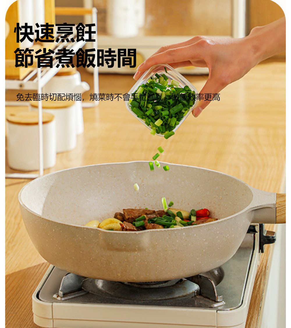 快速烹飪節省煮飯時間免去臨時切配煩惱燒菜時不會手忙腳亂,做飯效率更高