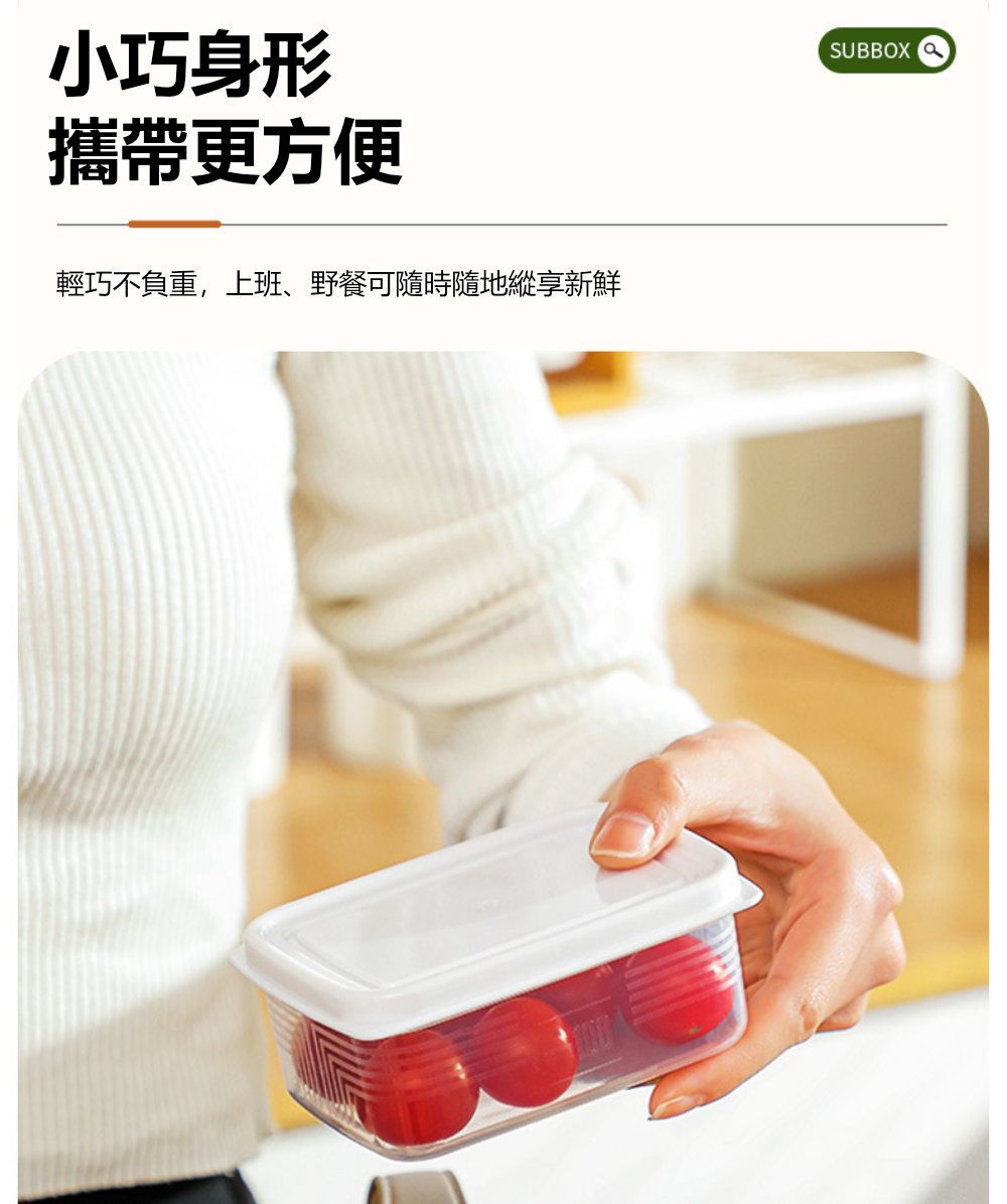 小巧身形攜帶更方便輕巧不負重,上班、野餐可隨時隨地縱享新鮮SUBBOX