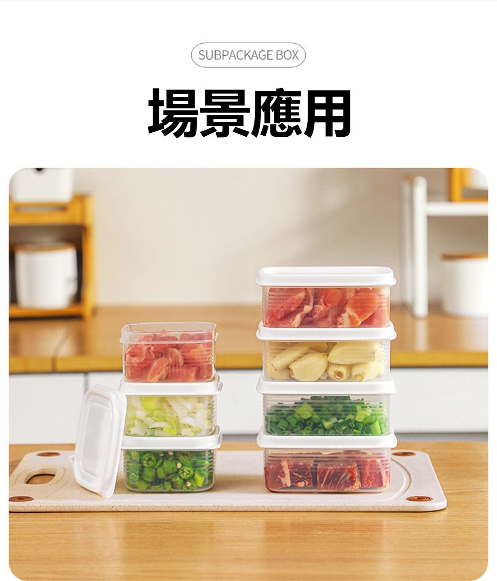 SUBPACKAGE BOX場景應用