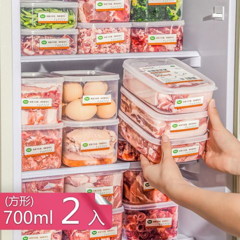 【荷生活】抗菌更保鮮家用PP可微波透明密封保鮮盒-700ml方型2入