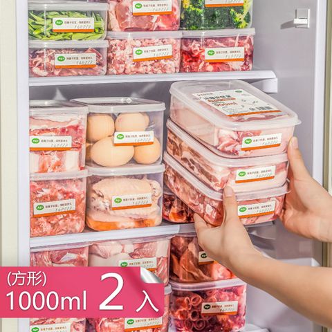 【荷生活】抗菌更保鮮家用PP可微波透明密封保鮮盒-1000ml方型2入