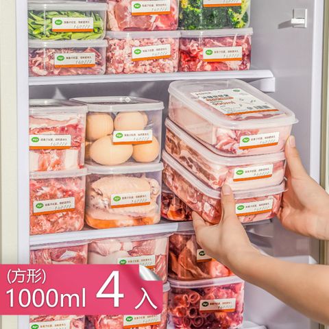 【荷生活】抗菌更保鮮家用PP可微波透明密封保鮮盒-1000ml方型4入