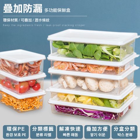 可疊加透明密封保鮮盒(小2+中2+大2)-(6件組)