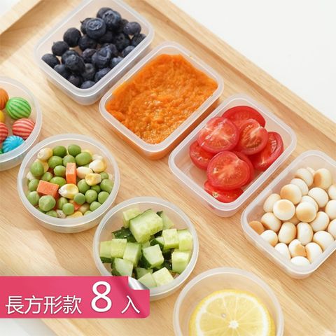 【荷生活】PP材質可疊加XS小號保鮮盒 外出食品分裝盒點心盒-方形8入