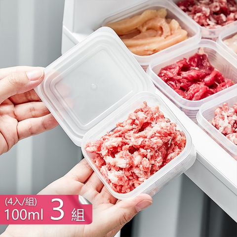 冷凍肉類食材分裝盒食品級PP材質透明條紋保鮮盒-100毫升四件套3組