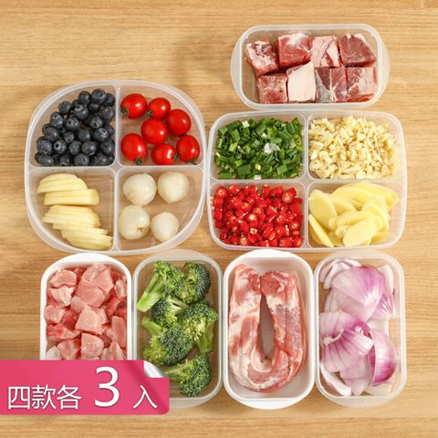 冷凍分裝分格保鮮盒備菜盒冰箱肉類保鮮專用收納盒-家庭號十二件組