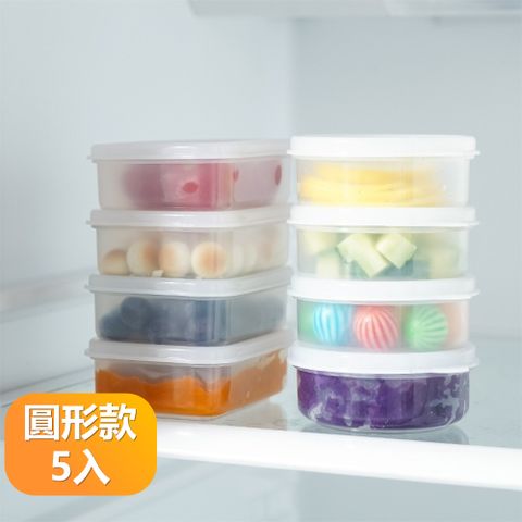 可疊加分裝點心盒小號迷你PP食品密封保鮮盒-圓形5入組