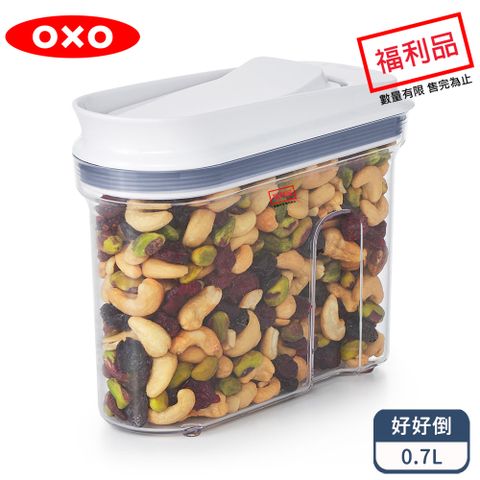 OXO 好好倒保鮮收納盒 - 0.