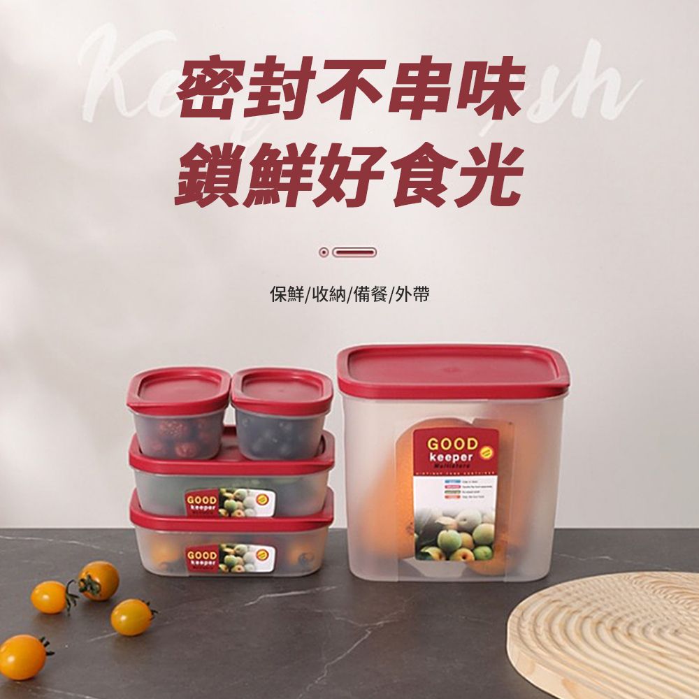 JDTECH 冰箱密封收納保鮮盒 可微波加熱便當盒 六件套（五穀雜糧/零食/水果/蔬菜收納盒 儲物盒）