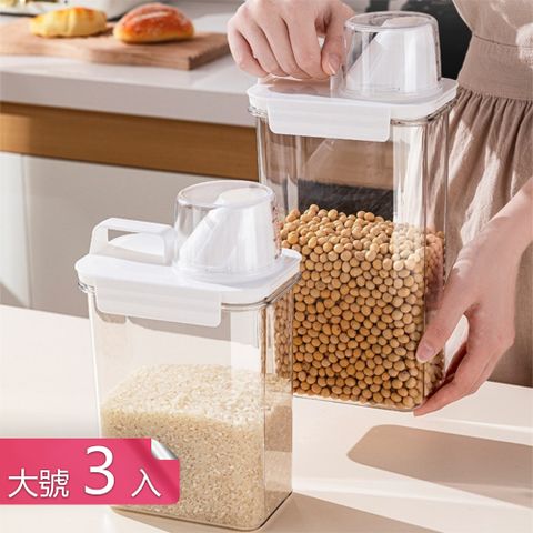 【茉家】安心材質密封透明雜糧罐-大號3入