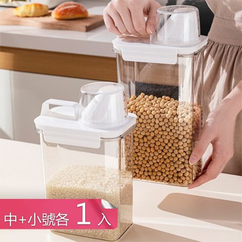【茉家】安心材質密封透明雜糧罐-中小號各1入
