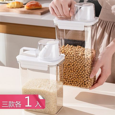 【茉家】安心材質密封透明雜糧罐-三款各1入