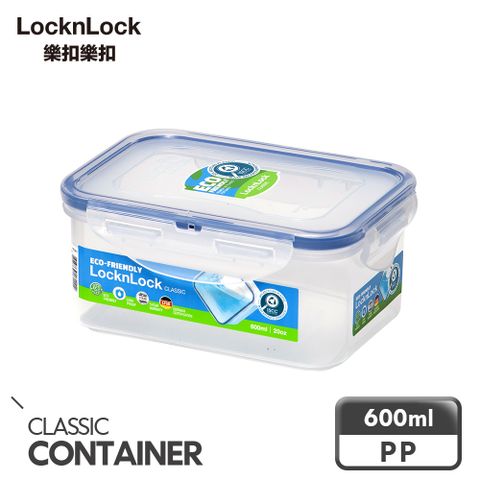 LocknLock 樂扣樂扣 PP保鮮盒600ML(HPL811)