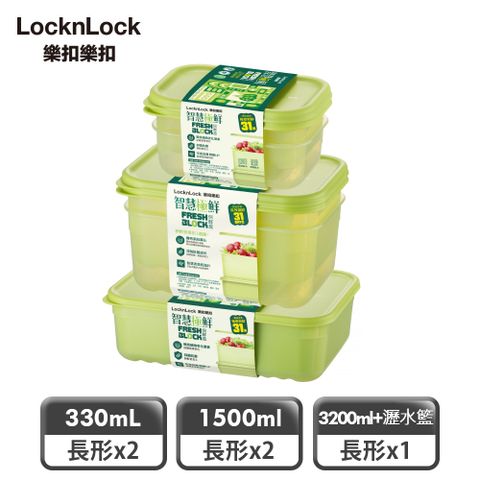 【樂扣樂扣】智慧極鮮Fresh Block保鮮盒智能5件組(1B01-HLE5600NTSP3-01)