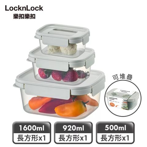 LocknLock 樂扣樂扣 空間精靈收納保鮮盒/綜合三件組(500ml+920ml+1600ml)/1B01-LTN340S3