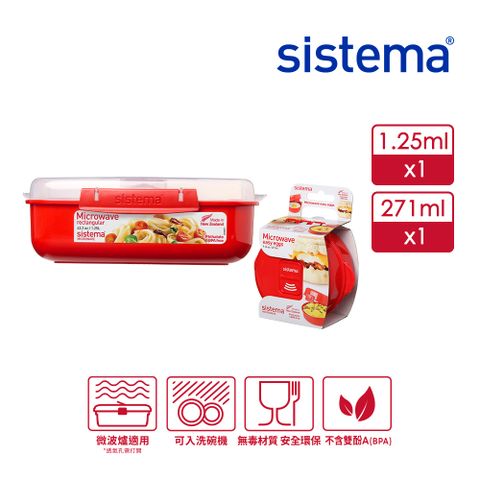 【SISTEMA】Microwave 可微波系列保鮮盒- 營養午餐二件組(長形1.25L+蛋形271ml)