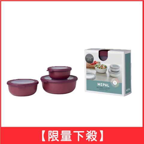 【WUZ屋子】Mepal圓形密封保鮮盒三件組(350ml/750ml/1.25L)-野莓紅