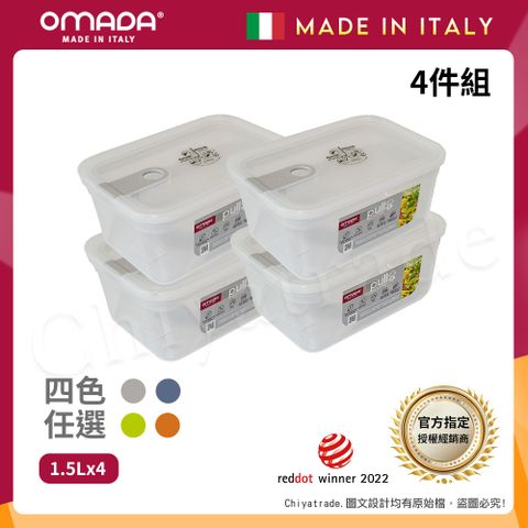 【OMADA】主廚CHEF 單手易拉 PP保鮮盒1.5L(四件組)