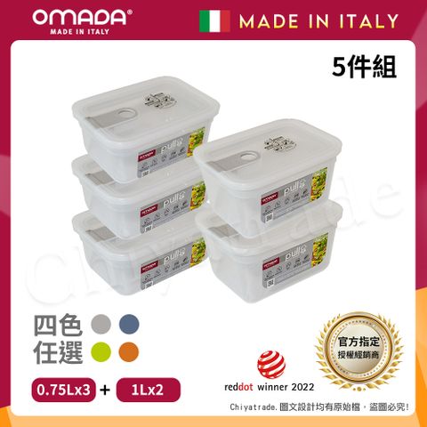 【OMADA】主廚CHEF 單手易拉 PP保鮮盒0.75Lx3+1Lx2(五件組)