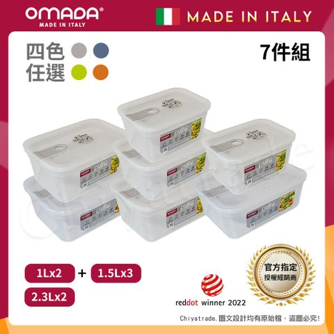 【OMADA】主廚CHEF 單手易拉 PP保鮮盒1Lx2+1.5Lx3+2.3Lx2(七件組)