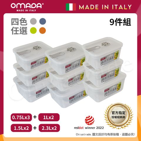 【OMADA】主廚CHEF 單手易拉 PP保鮮盒0.75Lx3+1Lx2+1.5Lx2+2.3Lx2(九件組)