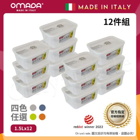 【OMADA】主廚CHEF 單手易拉 PP保鮮盒1.5L(十二件組)