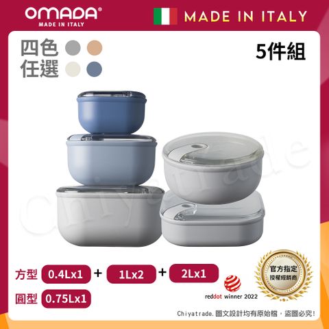 【OMADA】義大利製 Pull Box 易拉保鮮盒 方型(0.4L+1L+2L)+(1L扁+圓型0.75L)實用五件組