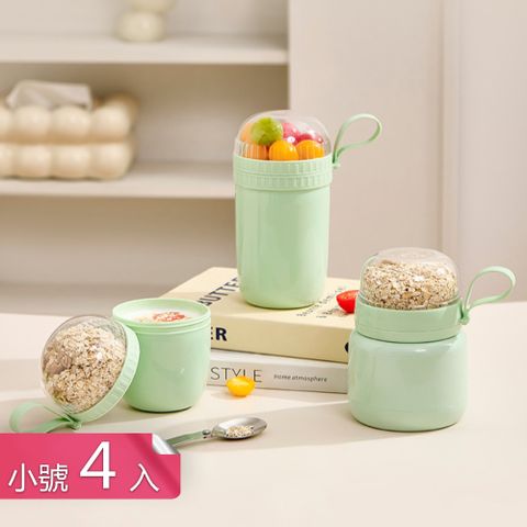 【荷生活】雙層分裝附摺疊勺提手酸奶保鮮杯 密封防漏耐冷熱便攜燕麥杯-小號4入