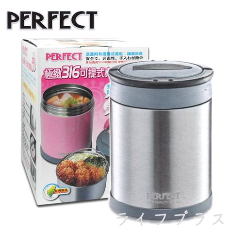 PERFECT 理想 極緻316可提式真空燜燒鍋-2000ml-不銹鋼色