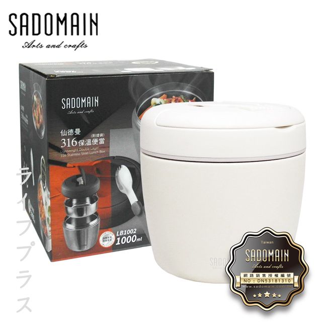 SADOMAIN 仙德曼  316保溫便當盒(附提袋)-1000ml-霧面白