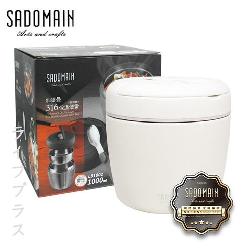 SADOMAIN 仙德曼 316保溫便當盒(附提袋)-1000ml-霧面白