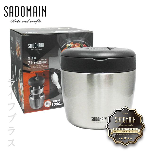 SADOMAIN 仙德曼  316保溫便當盒(附提袋)-1000ml-時尚銀