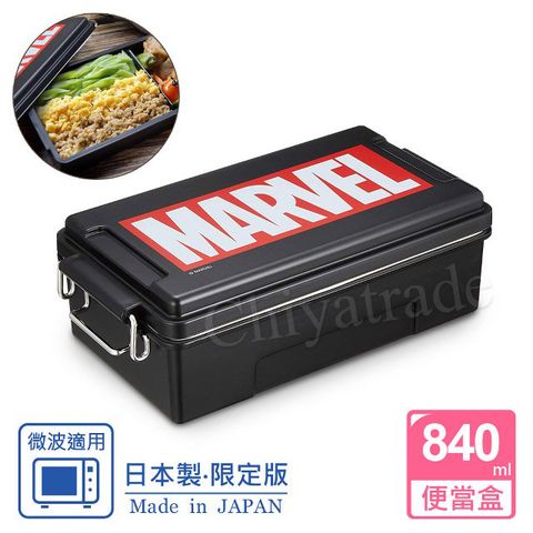 Marvel 漫威 80周年 限時下殺日本製  便當盒 保鮮餐盒 辦公旅行通用 840ML(日本限量版)