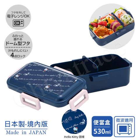 可愛到犯規✦療癒系【日系簡約】日本製 Kitty緞帶凱蒂貓 深藍便當盒 保鮮餐盒 抗菌加工Ag+ 530ML(日本境內版)