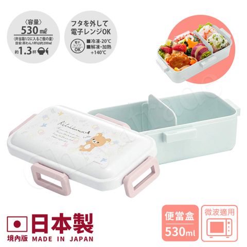 經典暢銷✦必備款【日系簡約】日本製 拉拉熊 懶懶熊 白色浪漫便當盒 保鮮餐盒 530ML(日本境內版)