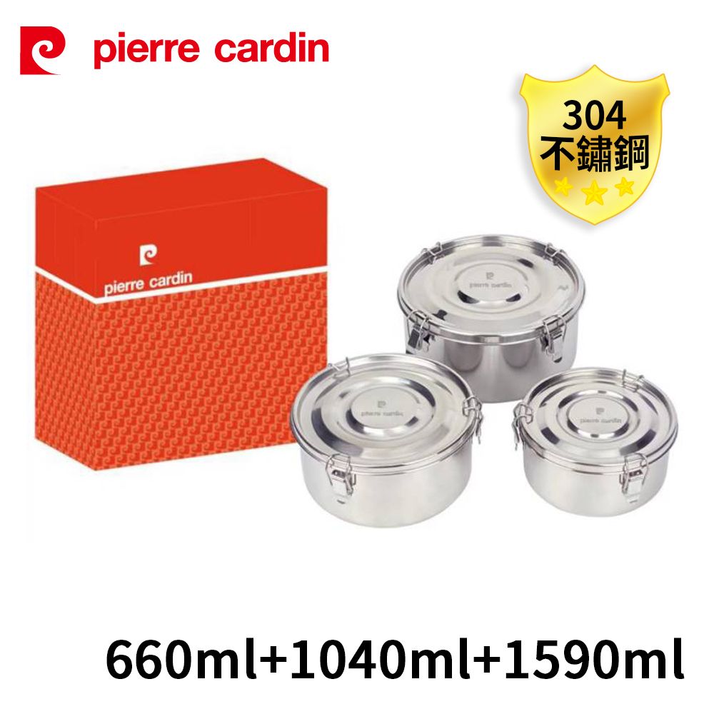 Pierre Cardin 皮爾卡登  304多扣圓形便當盒組(660+1040+1590ml) PCJR-109