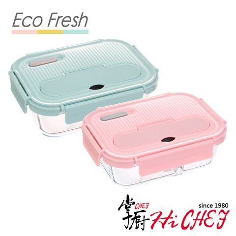 《掌廚HiCHEF》EcoFresh 玻璃分隔保鮮盒1050ml(2入 藍色+粉色)