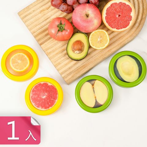 【荷生活】便攜式水果切半保鮮盒 冰箱冷藏防乾硬防臭輔食保鮮蓋-1入