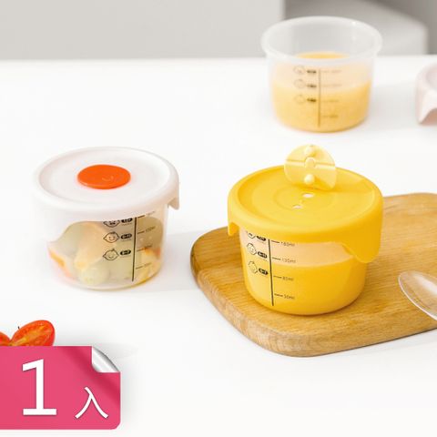 【荷生活】寶寶便攜式離乳食品密封保鮮盒 可微波冷藏定量分裝碗-1入