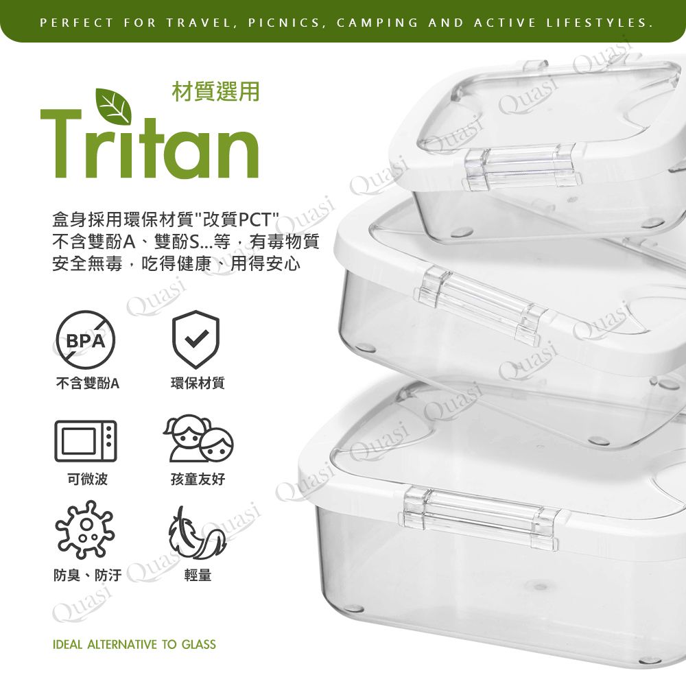 Felli Duo Loc Tritan密封雙扣保鮮盒3件組(乾濕雙用盒)