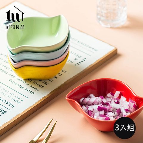 好物良品 3入組-葉子款_糖果色亮光釉醬料碗(顏色隨機) 可疊放 沾醬醬料碟 器皿 小菜調味料 甜點點心冰品 副食品