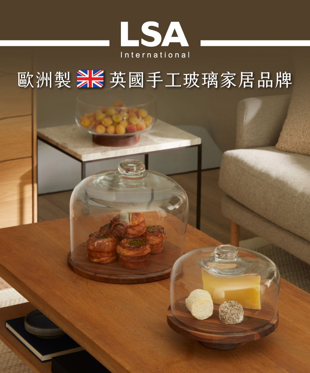 LSAInternational歐洲  英國手工玻璃家居品牌