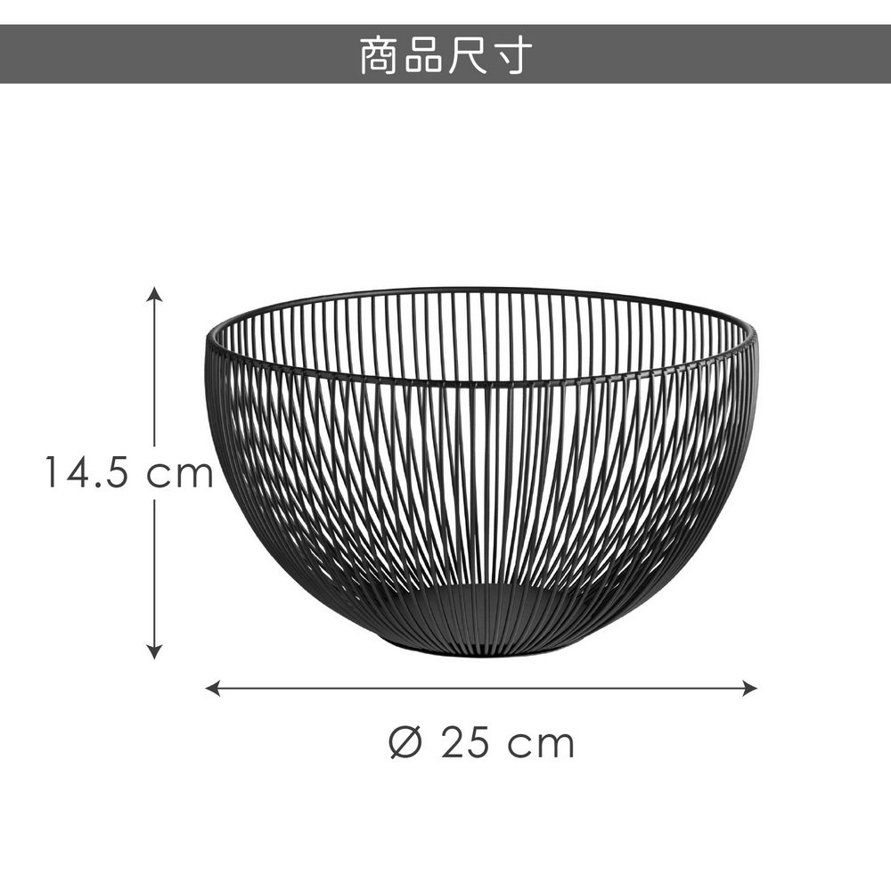 VEGA Fraser直紋鏤空水果籃(黑25cm) | 水果盤 水果籃