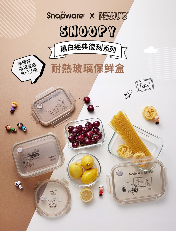 Corelle Brands 康寧餐具 SNOOPY復刻黑白耐熱玻璃長方保鮮盒兩件組(1090ML+1540ML)