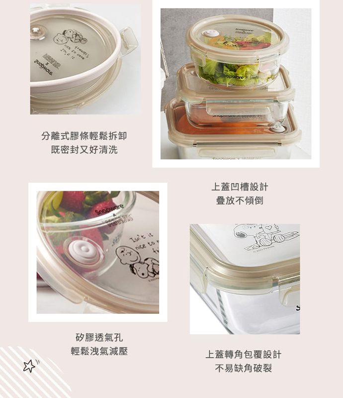 Corelle Brands 康寧餐具 SNOOPY復刻黑白耐熱玻璃長方保鮮盒兩件組(1090ML+1540ML)